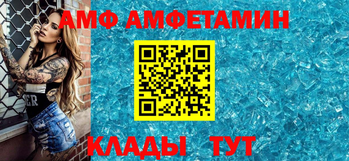 Amphetamine VHQ Усть-Джегута