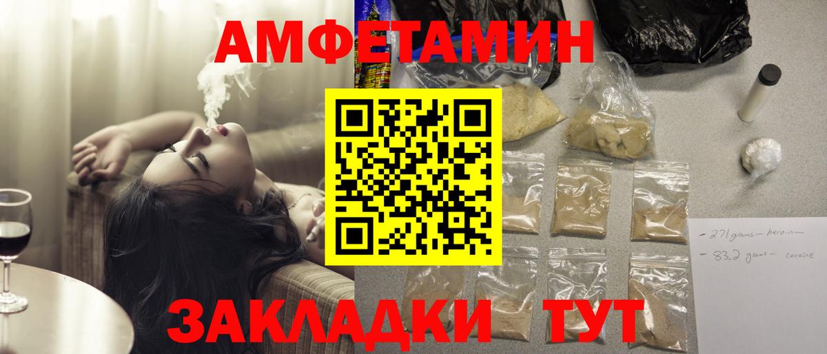 Амфетамин VHQ  Вход с VPN  Усть-Джегута 