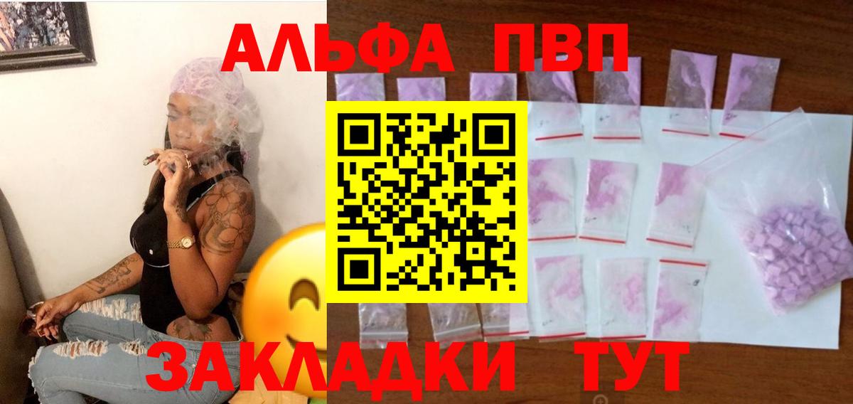 Усть-Джегута  A-PVP  Вход с VPN  APVP мука 