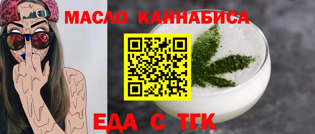Усть-Джегута  Cannafood марихуана  Вход с VPN 