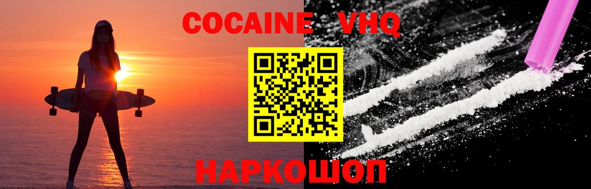 Cocaine 99% Усть-Джегута