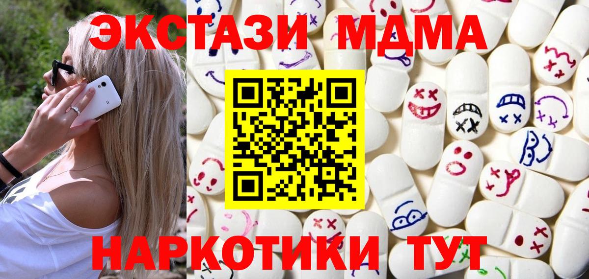 omg зеркало  Ecstasy таблы  Вход с VPN  Усть-Джегута  Ecstasy 280 MDMA  Ecstasy 
