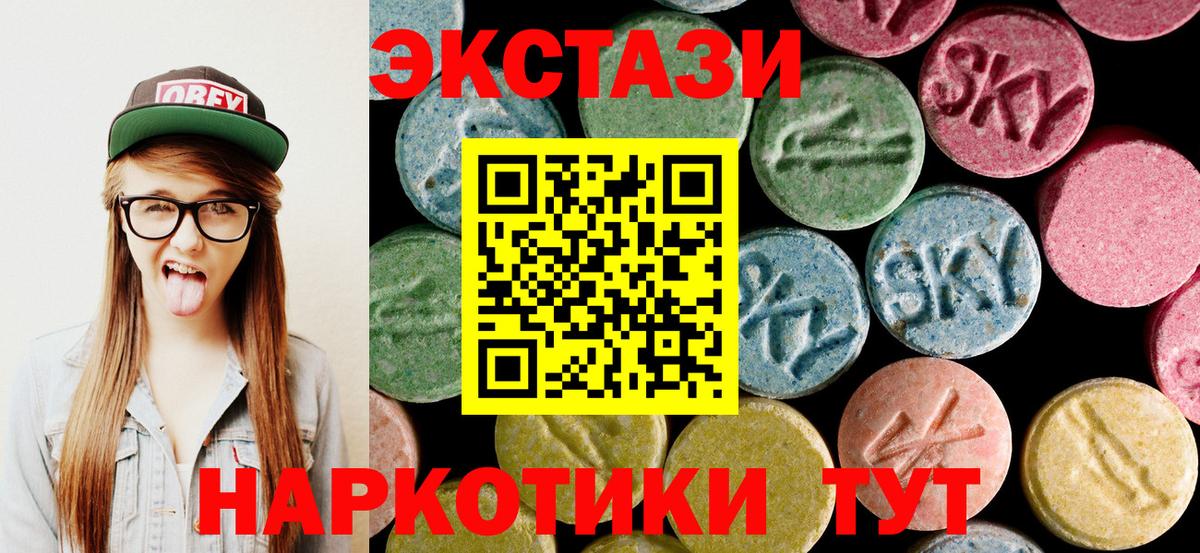 Экстази mix Усть-Джегута