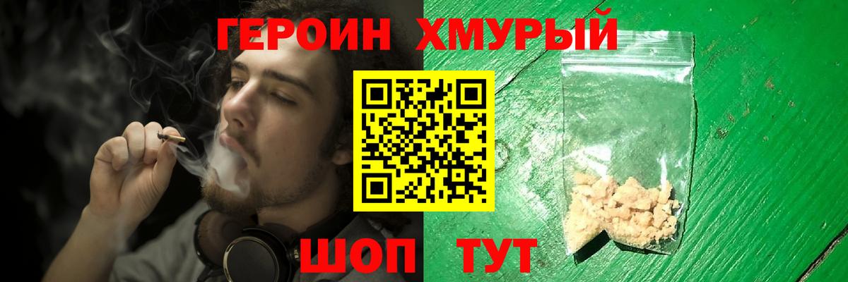 Усть-Джегута  ГЕРОИН белый  Вход с VPN 