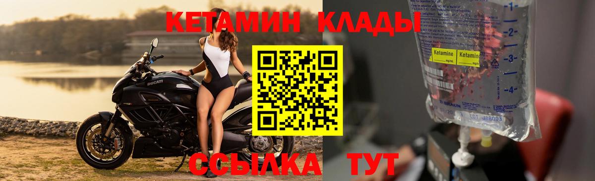 Усть-Джегута  Кетамин ketamine  Вход с VPN 