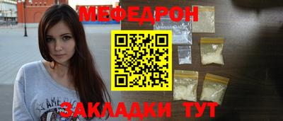 меф Моздок