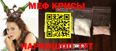 меф Моздок