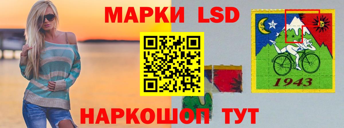 ЛСД экстази кислота  LSD-25 экстази ecstasy  Усть-Джегута  Вход с VPN 