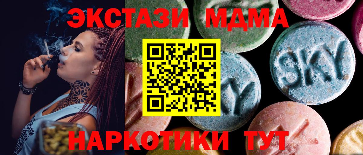 МДМА кристаллы Усть-Джегута