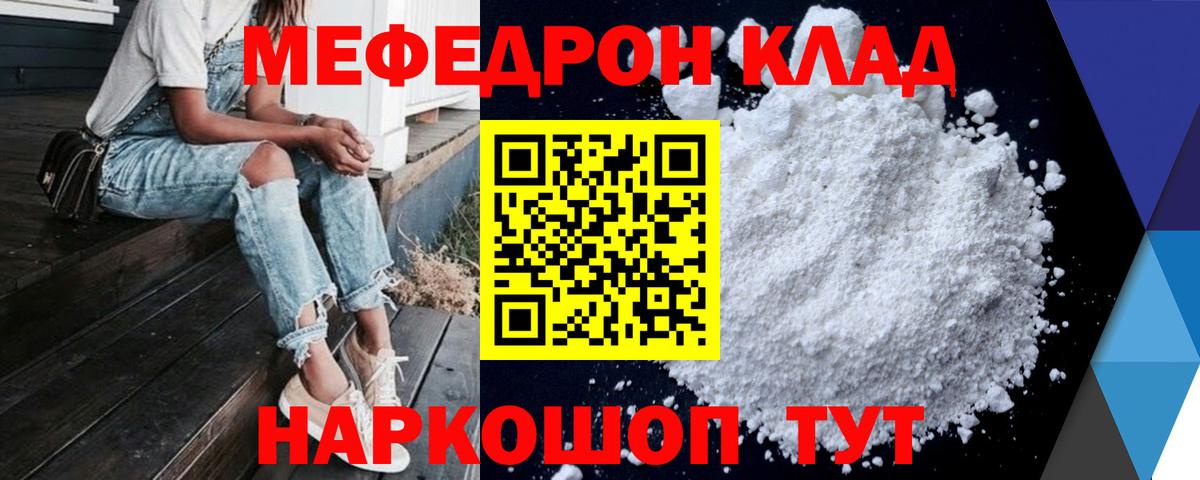 Усть-Джегута  МЯУ-МЯУ  МЯУ-МЯУ 4 MMC  Вход с VPN  Мефедрон мяу мяу 