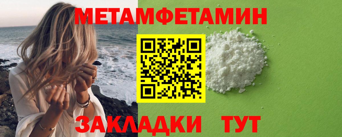 Усть-Джегута  Первитин мет  Вход с VPN 