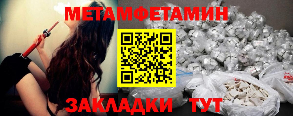 Метамфетамин пудра Усть-Джегута