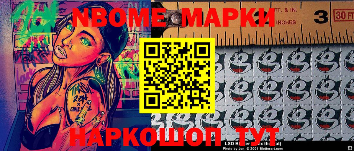 как найти наркотики  Марки 25I-NBOMe 1,8мг  Марки 25I-NBOMe  Вход с VPN  Марки 25I-NBOMe 1,8мг  Усть-Джегута 