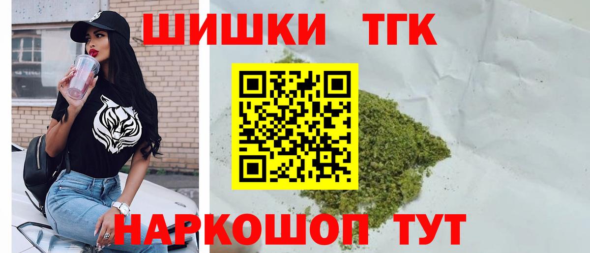 Усть-Джегута  Каннабис LSD WEED  Бошки Шишки планчик  Вход с VPN 