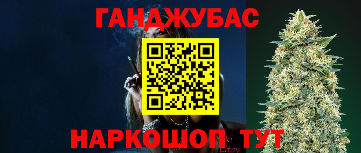 Конопля тримм Усть-Джегута